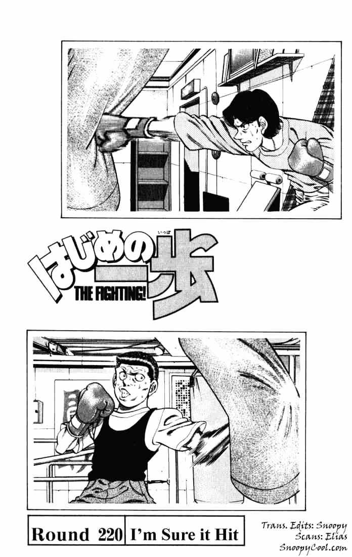 Hajime no Ippo: Fighting Spirit, Chapter 220 image 01